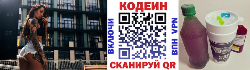 Кодеиновый сироп Lean Purple Drank  Сусуман 