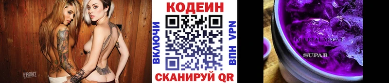 Кодеин напиток Lean (лин) Сусуман