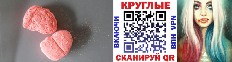 Ecstasy таблы  цены   Сусуман 