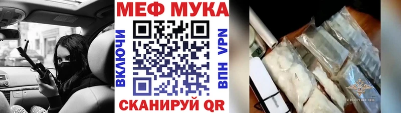 МЯУ-МЯУ mephedrone  Сусуман 