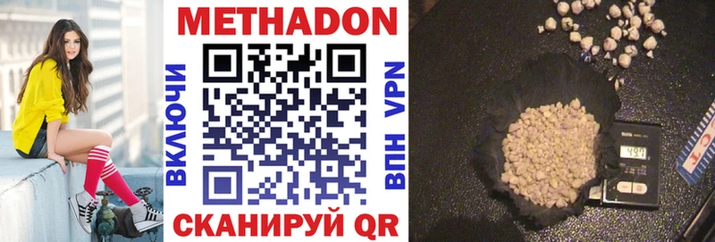 Метадон VHQ хочу наркоту Сусуман